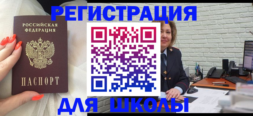 прописка для работы в Хвалынске