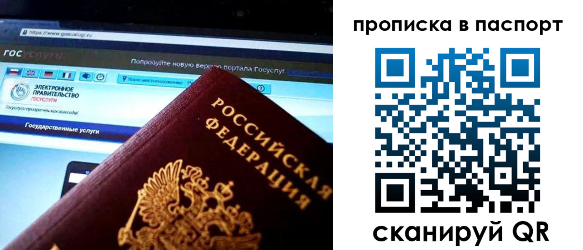 временная регистрация в Хвалынске