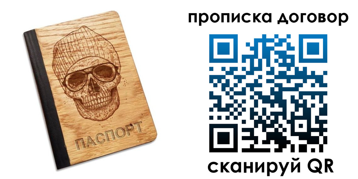 временная регистрация для всех в Хвалынске