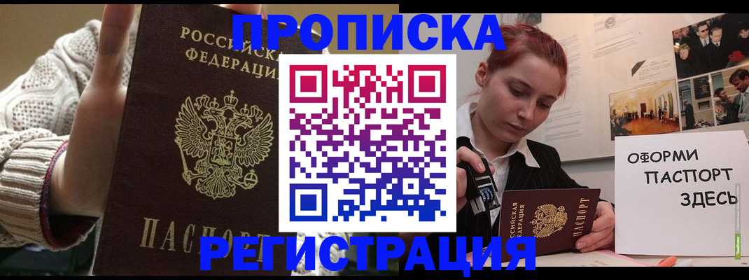 временная регистрация поиск в Хвалынске