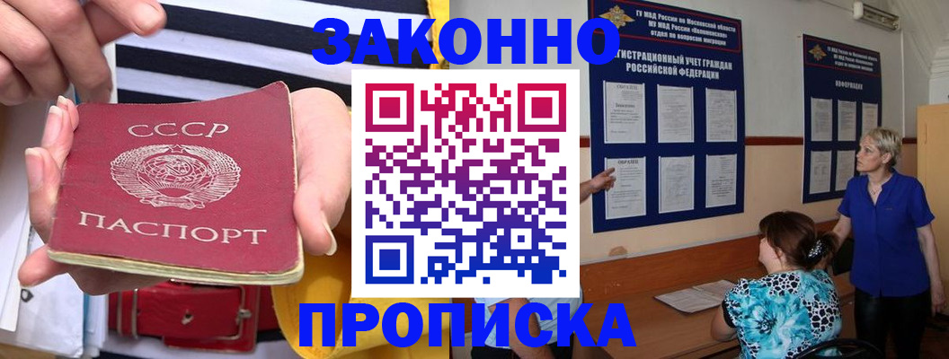 временная регистрация в Хвалынске