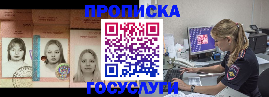 временная регистрация для всех в Хвалынске