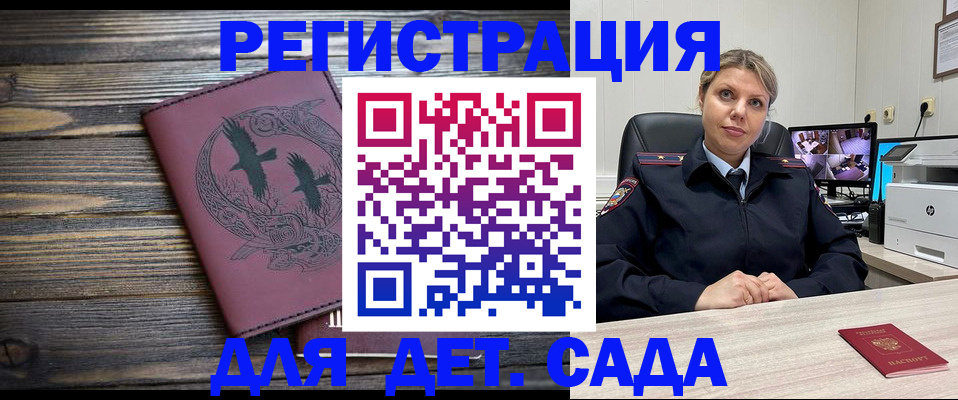 временная регистрация в Хвалынске