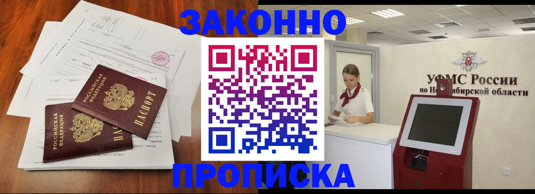 где прописаться в Хвалынске