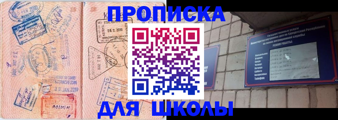 купить прописку в Хвалынске
