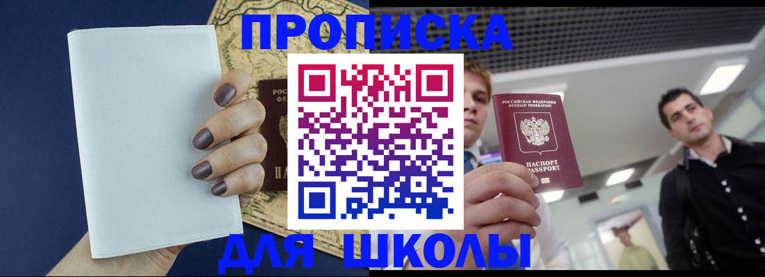 прописка поиск в Хвалынске