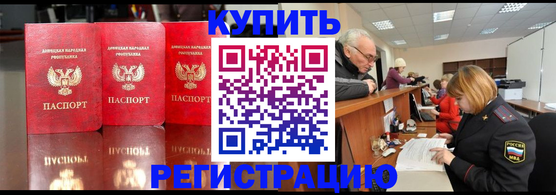 временная регистрация собственник в Хвалынске