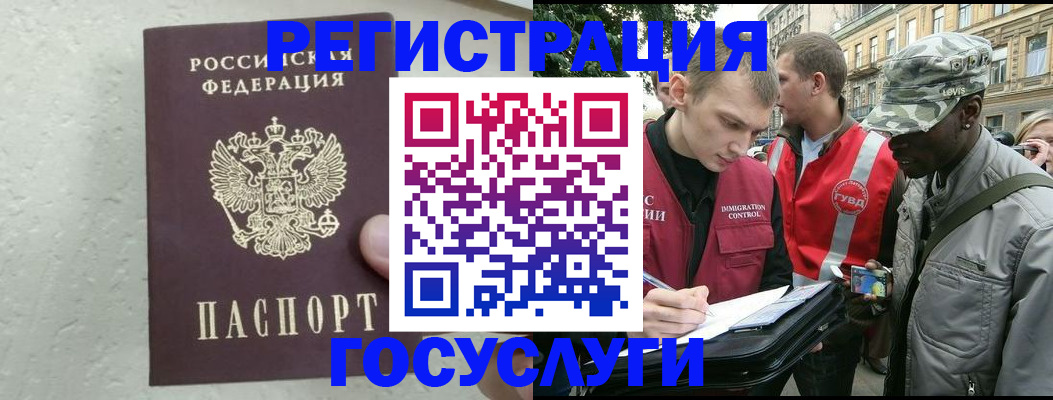 временная регистрация госуслуги в Хвалынске